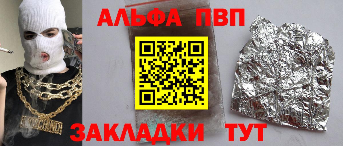 Alfa_PVP VHQ  Alpha-PVP Соль  Вход с VPN  Батайск  А ПВП мука 