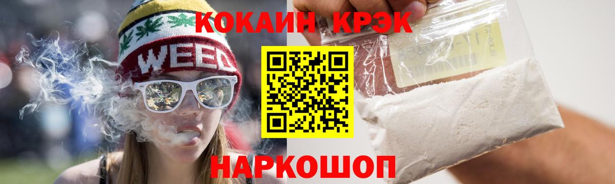 КОКАИН Fish Scale  Вход с VPN  Батайск  Cocaine 97% 