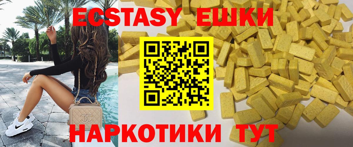 Ecstasy  Вход с VPN  ЭКСТАЗИ TESLA  Батайск  ЭКСТАЗИ Punisher 