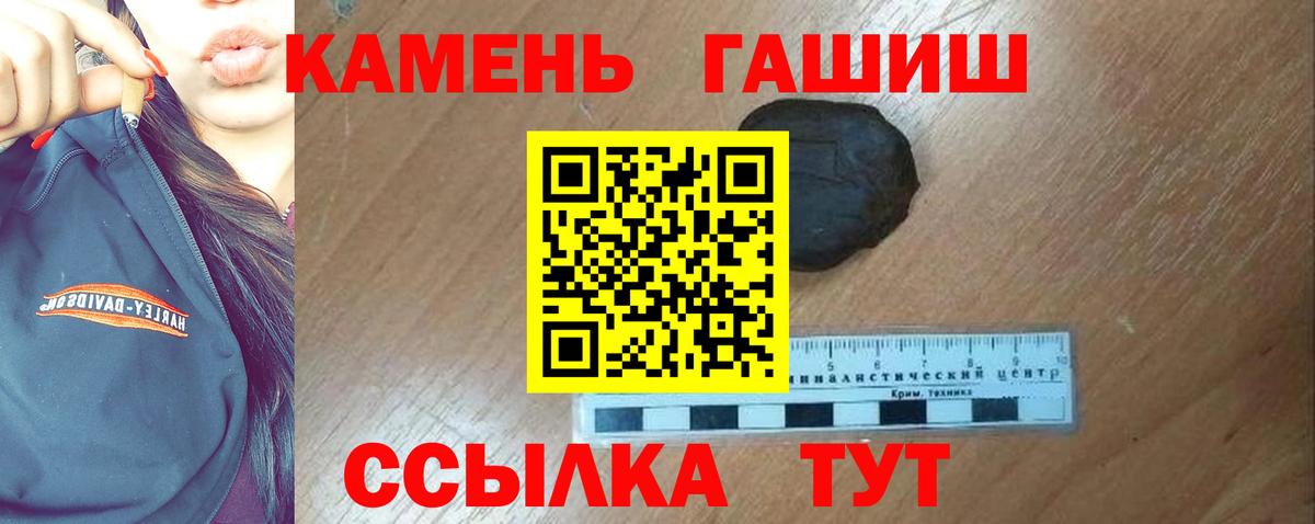 ГАШИШ гашик Батайск