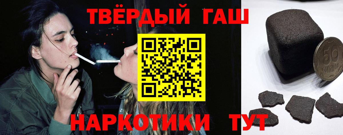 ГАШИШ 40% ТГК  Вход с VPN  Батайск 