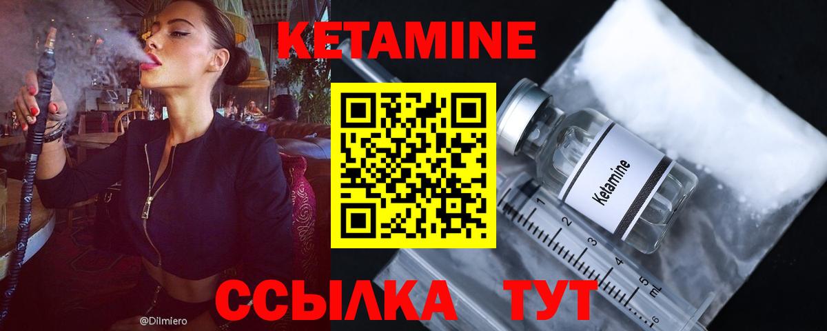 КЕТАМИН ketamine  площадка телеграм  Батайск  Вход с VPN 