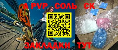 ALPHA PVP Славгород
