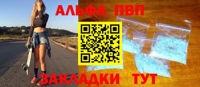 ALPHA PVP Славгород