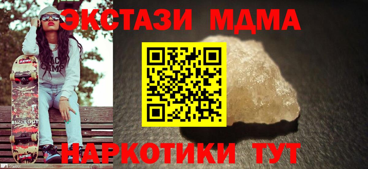 МДМА Molly Батайск