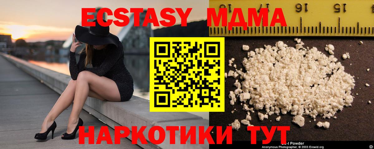 МДМА Molly  Вход с VPN  МДМА Molly  Батайск 