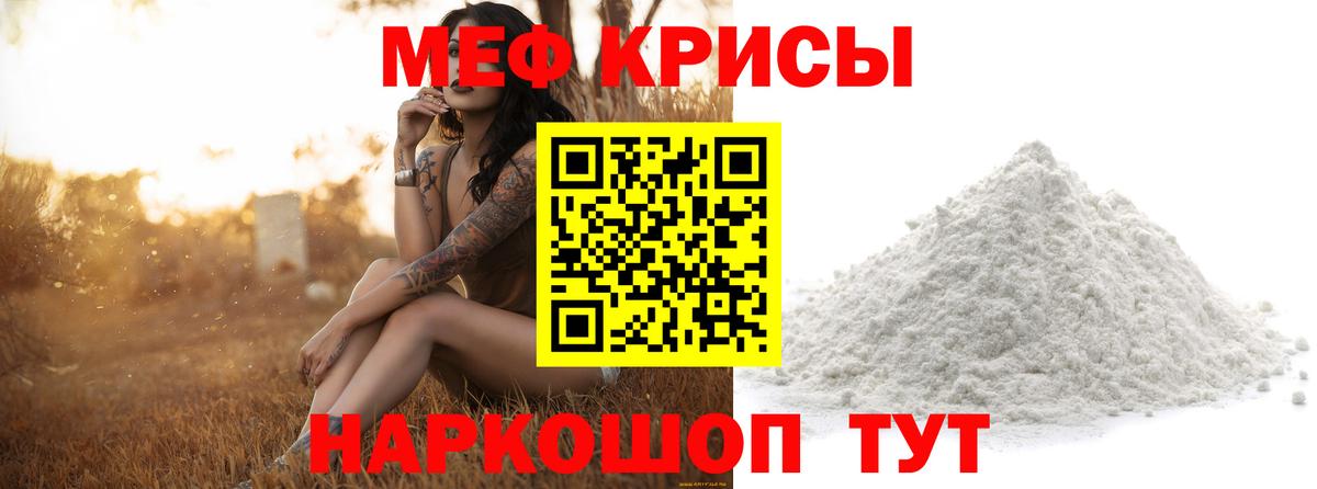 Меф кристаллы Батайск