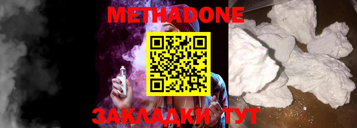 Батайск  OMG рабочий сайт  МЕТАДОН белоснежный  Вход с VPN  МЕТАДОН мёд 