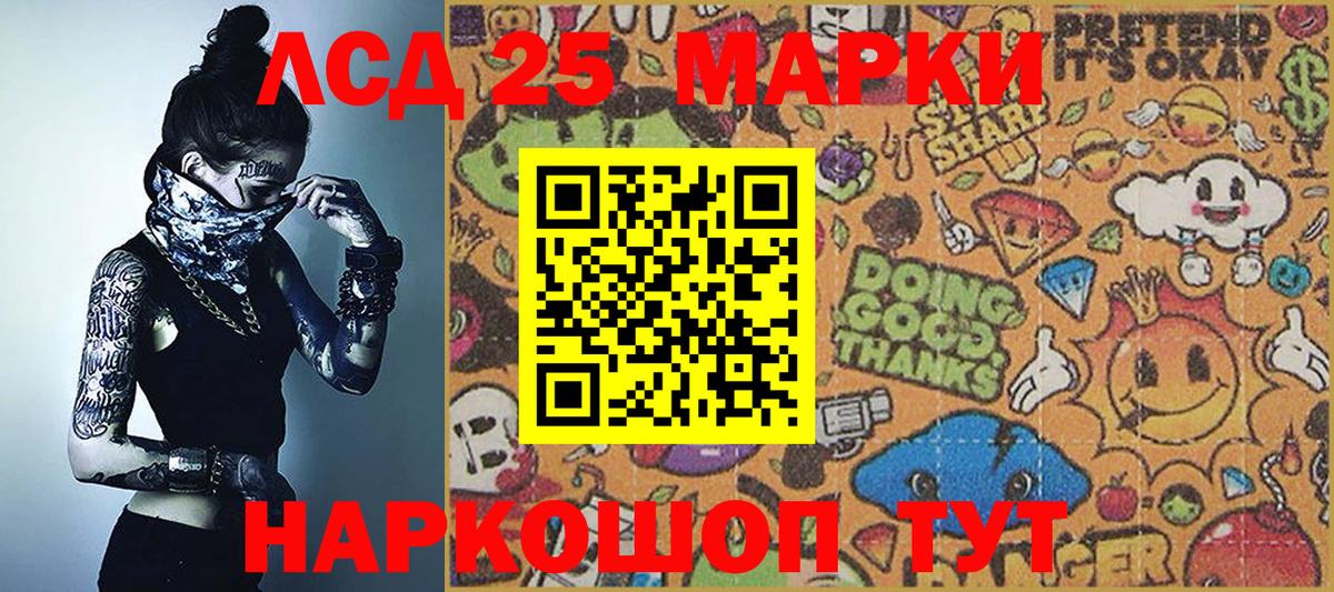 Марки 25I-NBOMe 1,5мг Батайск