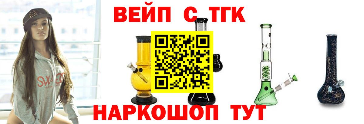 ТГК THC oil Батайск